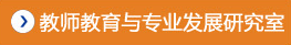 体育教练教育与项目设置发展社区室