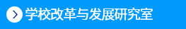 v体育改革与发展社区室